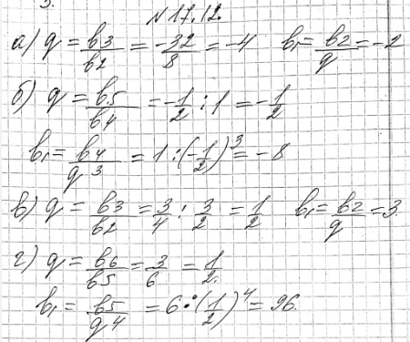 ����������� 17.12. ������� b1 � q ��� �������������� ���������� (bn), �������� ���������� ���������:�) b2=8, b3=-32;�) b4=1, b5=-1/2;�) b2=3/2, b3=3/4;�) b5=6, b6=3....