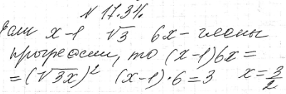 ����������� 17.34.	������� �� �������� ���������� �, ��� ������� ����� � - 1, ������ 3�, 6� �������� ����������������� ������� ��������������...