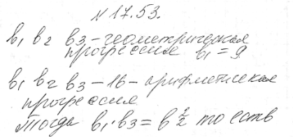 ����������� 17.53. ��� ����� ���������� �������� �������������� ����������. ���� ��������� ����� ��������� �� 16, �� ��������� �������� �������������� ����������. ������� ���...