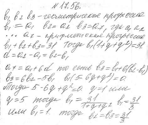 ����������� 17.56. ��� �����, ����� ������� ����� 31, ����� ������������� ��� ��� ���������������� ����� ��������� �������������� ���������� ��� ��� ������, ������, ������� �����...