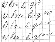 ����������� 17.9. �������� ��������� ����� �������������� ���������� (bn) ����� b1 � q:�) b5;�) b41;�) bk;�) b2n....