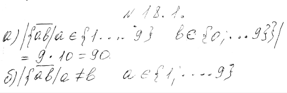 ����������� 18.1. ������� ���������� ����:�) ���������� �����;�) ���������� �����, ��������� �� ������ ����;�) ���������� �����, ����� ���� ������� ������ 16;�) ����������...