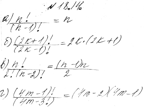 ����������� ���.18.14 ��� ��������� 9 �����