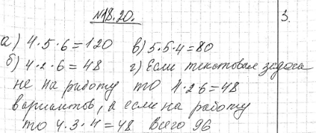 ����������� 18.20. ����������� ����������� � ����������� ������ ������ ������ �� ������� �������� ����������, ���� ��������� ����� (��� �� �������� � ��� �� ������) � ����� ����� ��...