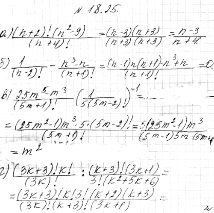 ����������� ���.18.25 ��� ��������� 9 �����