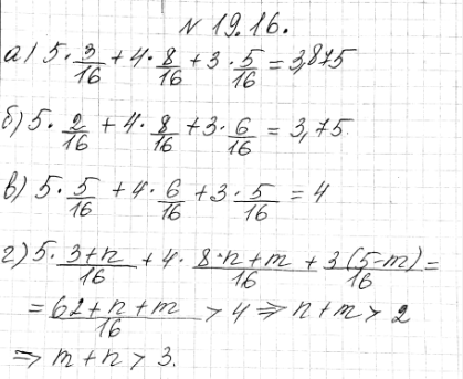 ����������� 19.16. �������������� �� ������ ��������� ������� �������� ������� �� ���� ���������, �������� �� ������ ��������� � ������ �� ���� ���������.�) ������� �������...