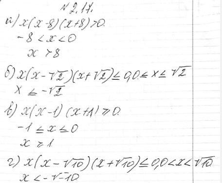 ����������� ������ �����������;2.17 �) �3 - 64� > 0;�) �3 = �;�) �3 - 10� <...