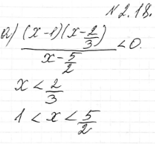 ����������� ���.2.18 ��� ��������� 9 �����