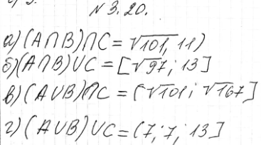 ����������� 3.20. ���� ��� �������� ����������:� = (7,7; 11), � = [������ 97; ������ 167], � = (������ 101; 13]������� ���������:�) (� ����������� �) ����������� �;	�) (�...