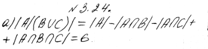 ����������� 3.24. �� ����� ���������� ������� ����� ������, ��� �� 40 �������� 9-�� ������ ����� ����� �, �, �. ���������� ������ �������� ���: ����� � ��������� 25 ��������, �����...