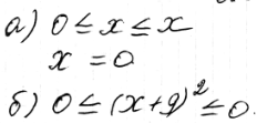 ����������� 3.5. ��������, ��� �������� ��������� ������� �� ������ ����� (��������), � ������� ��� �����:�) {x| �2 < 0};	�) {�| �2 + 18�...