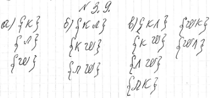 ����������� 3.9. ���� ��������� � = {�, �, w}. ����������� ��� ��� ������������, ���������:�) �� ������ ��������;�) �� ���� ���������;�) ����� ��� �� ������ ��������;�) ��...