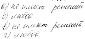 ����������� 4.10 �) �������7x2-x+3>=0,2x+3>7;�) �������-3x2+2x-13(x+1)-1;�)...