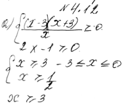 ����������� ���.4.12 ��� ��������� 9 �����