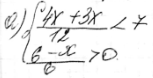 ����������� ������ ������� ����������:4.22 �) �������x/3 + x/4 0;�) �������x-x/4>=2,(x-1)/2 + (x-2)/3 >1;�) �������1-x/4 >x,x- (x-4)/4>1;�)...