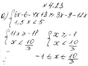 ����������� ���.4.23 ��� ��������� 9 �����