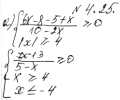 ����������� ���.4.25 ��� ��������� 9 �����