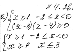 ����������� ���.4.26 ��� ��������� 9 �����