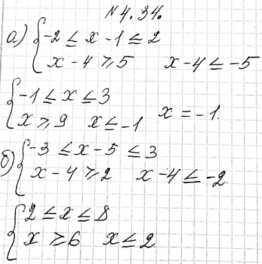 ����������� ������ ������� ����������:4.34 �) �������|x-1|=5; �) �������|x+5|=4;�) �������|x+5|=4;�)...