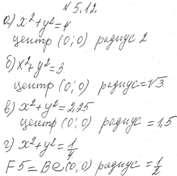 ����������� 5.12. ��������� ��������� ����������, ������������:�) �� ���. 1; �) �� ���. 2; �) �� ���. 3; �) �� ���....