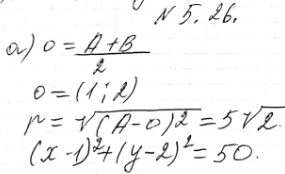 ����������� 5.26. ��������� ��������� ����������, ��������� ������� �������� ������� ��, ����:�) �(-4; 7), �(6; -3); �) �(-1; -6), �(7;...