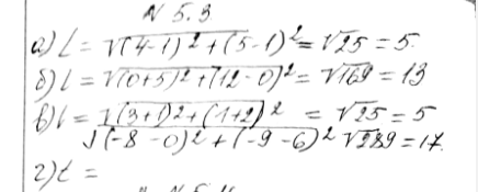 ����������� 5.3. ������� ���������� ����� ������� � � � ������������ ���������:�) �( 1; 1), �(4; 5);	�) �(-5; 0), �(0; 12);	�) �(-1; -2), �(3; 1);�) �(0; 6), �(-8;...