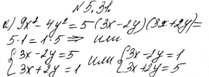 ����������� ���.5.31 ��� ��������� 9 �����