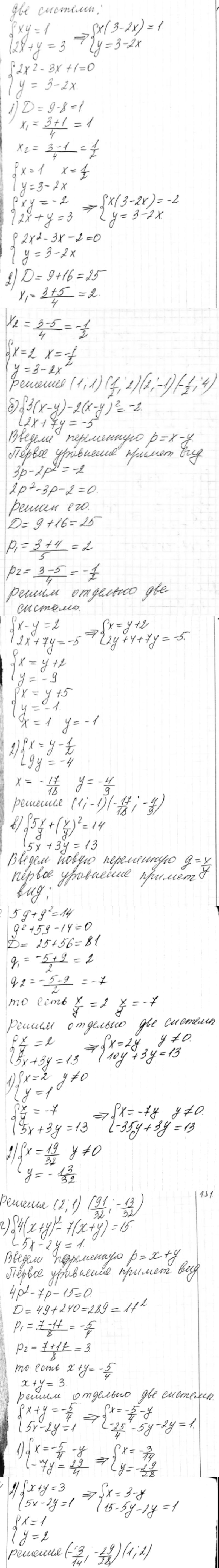 Упр.6.9 ГДЗ Мордкович 9 класс по алгебре