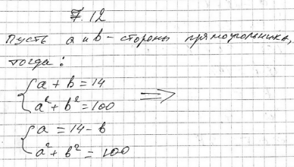 ����������� 7.12. ��������� �������������� ����� 10 ��, � ��� �������� ����� 28 ��. ������� �������...