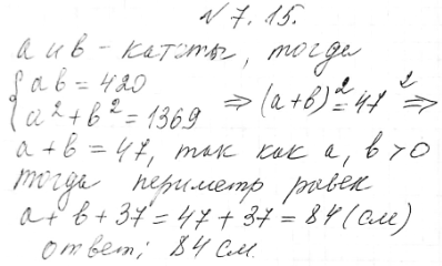 70 которого равны 210