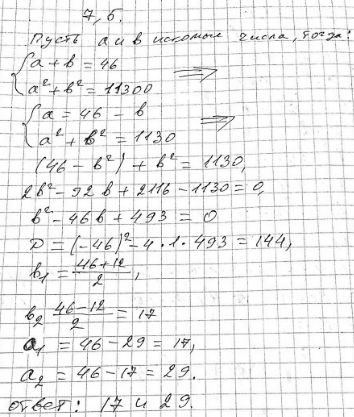 ����������� 7.5. ����� ���� ����� ����� 46, � ����� �� ��������� ����� 1130. ������� ���...