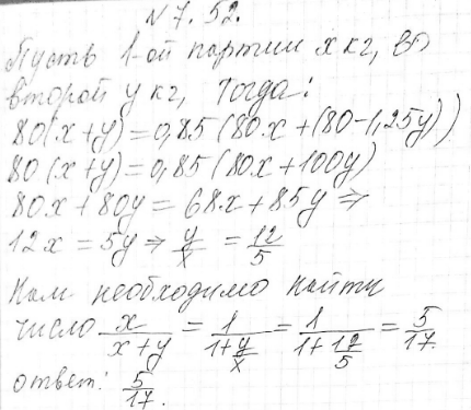 ����������� 7.52. �������� ����� �������� ��� ������ ���������� ������. ���� ��������� ���� ����� �� ���� 80 �. �� 1 ��, �� ������� �� ������ ����� �� 15% ���� �������, �������...