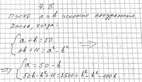 ����������� 7.8. ����� ���� ����������� ����� ����� 50, � ������������ �� 11 ������, ��� �������� �� ���������. ������� ���...