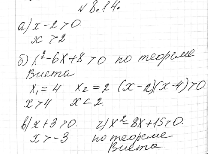 ����������� ���.8.14 ��� ��������� 9 �����