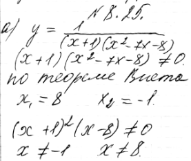 ����������� ���.8.25 ��� ��������� 9 �����