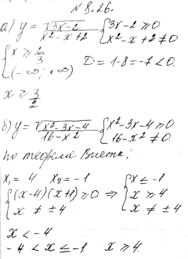 ����������� ���.8.26 ��� ��������� 9 �����