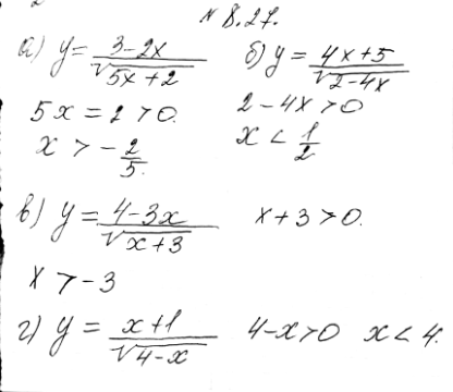 ����������� ���.8.27 ��� ��������� 9 �����