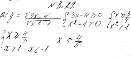 ����������� ���.8.29 ��� ��������� 9 �����