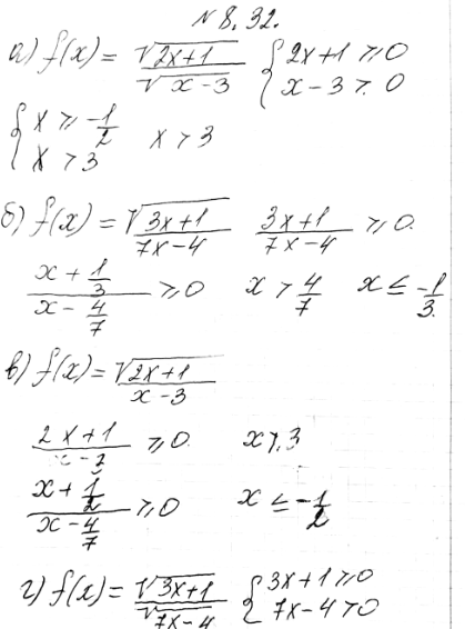 ����������� ���.8.32 ��� ��������� 9 �����