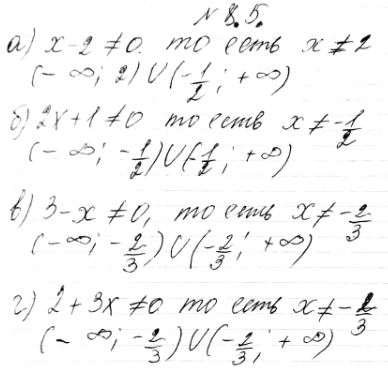 ����������� ���.8.5 ��� ��������� 9 �����