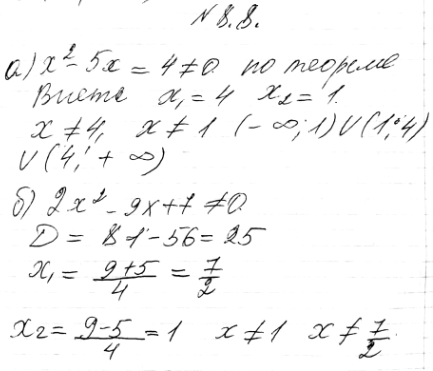 ����������� ���.8.8 ��� ��������� 9 �����