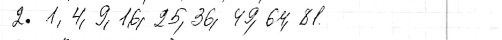 ����������� 2 ��������� �����-������ ��������� �������� ��������� � = {1, 4, 9, 16, 25, ...,...