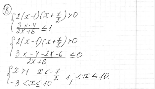 ����������� 8. ������ �������...