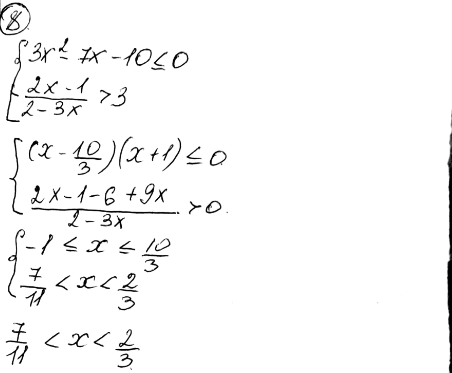 ����������� 8. ������ ������� �����������������3x2-7x-103....