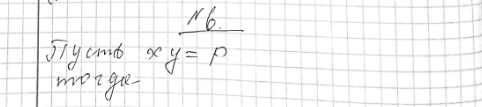 ����������� 6 ������ ������� ������ ���������� ������� ����������������(xy)2+3y=45,5y-2xy=3....