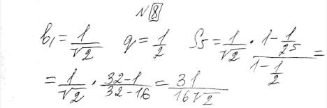 ����������� 8. ������� ����� ������ ���� ������ �������������� ���������� ������ 2/2, ������ 2/4, ������ 2/8, ... ....