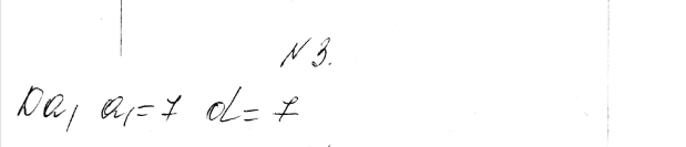 ����������� 3 ������������ ������������������ ������� �� ���� ����������� �����, ������� 7. ��������, �������� �� ��� �������������� �����������. ���� ��, �� ������� ������ ���� �...