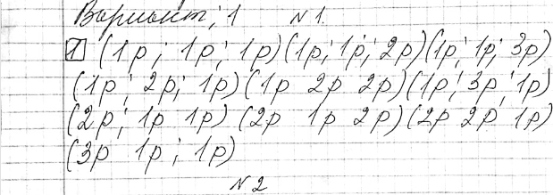 ����������� 1 � �������� ����� ����� ����� �� 1�., �� 2 �. � �� 5 �. ��������� ������� ���������� ������� 3 ������. ����������� ��������, ��� ������� ����� ����� ������ 6...