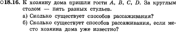 За круглым столом 11 стульев в случайном порядке рассаживаются 9 мальчиков и 2 девочки