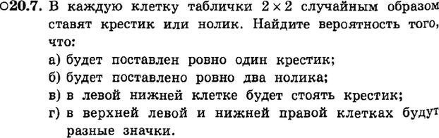 Негде ставить крест